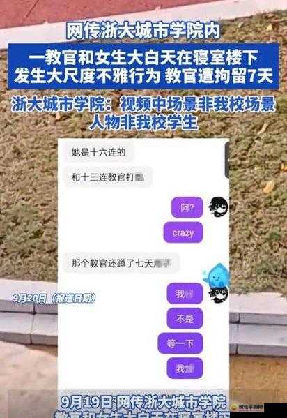 被教官按在寝室狂到腿软视频：惊人一幕